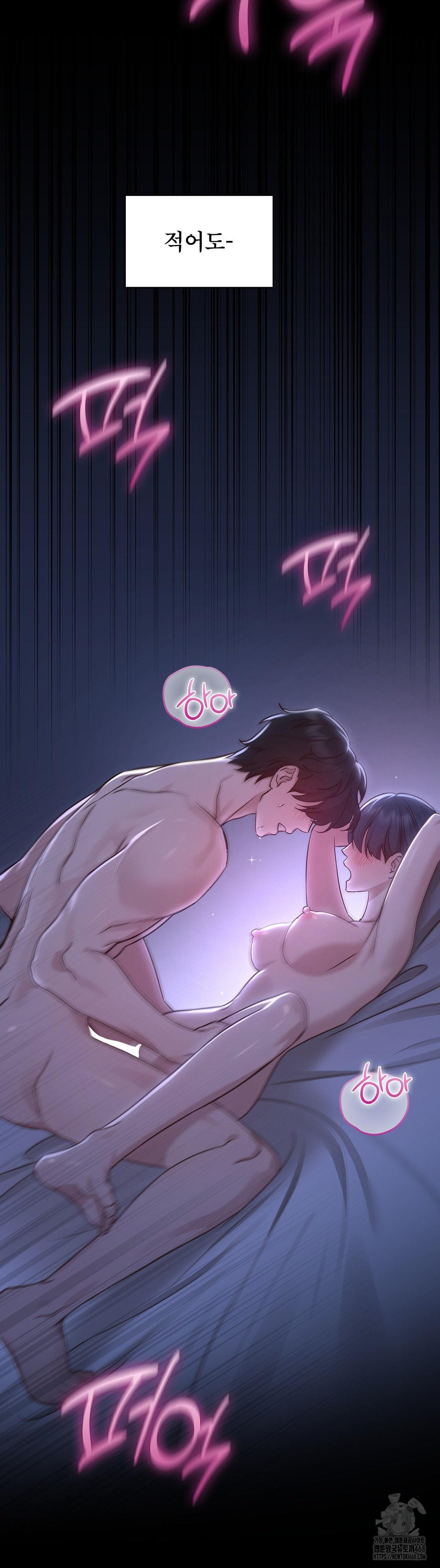 Brother Complex Raw - Chapter 1 Page 5