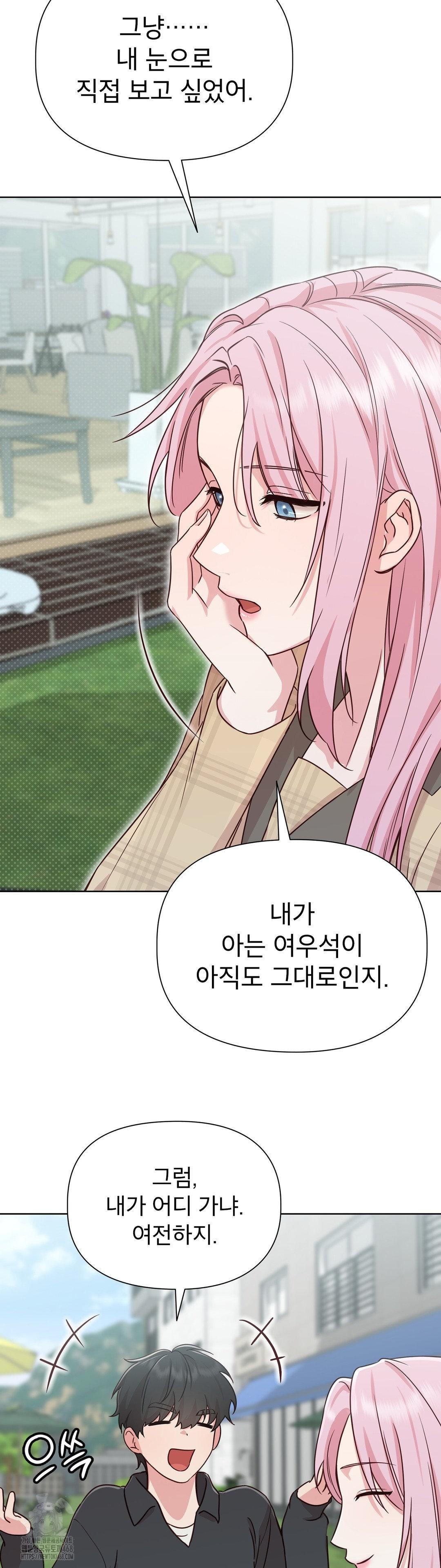 Brother Complex Raw - Chapter 1 Page 53