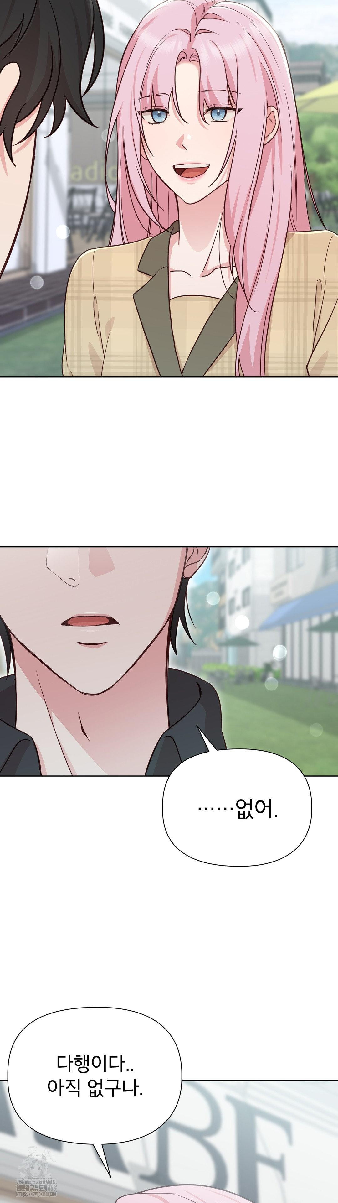 Brother Complex Raw - Chapter 1 Page 55