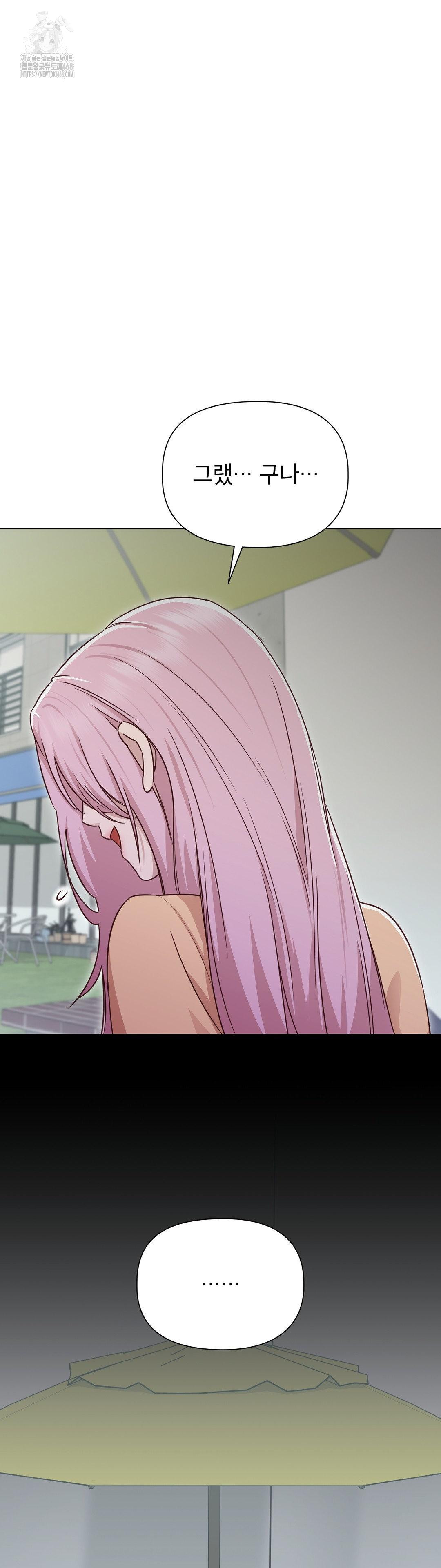 Brother Complex Raw - Chapter 1 Page 58