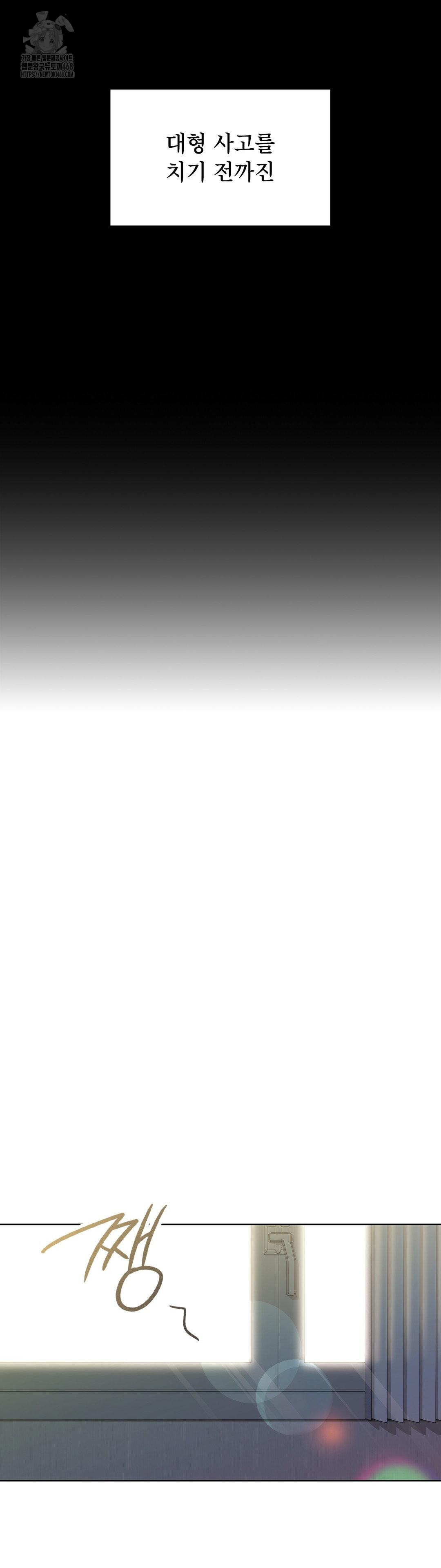 Brother Complex Raw - Chapter 1 Page 6