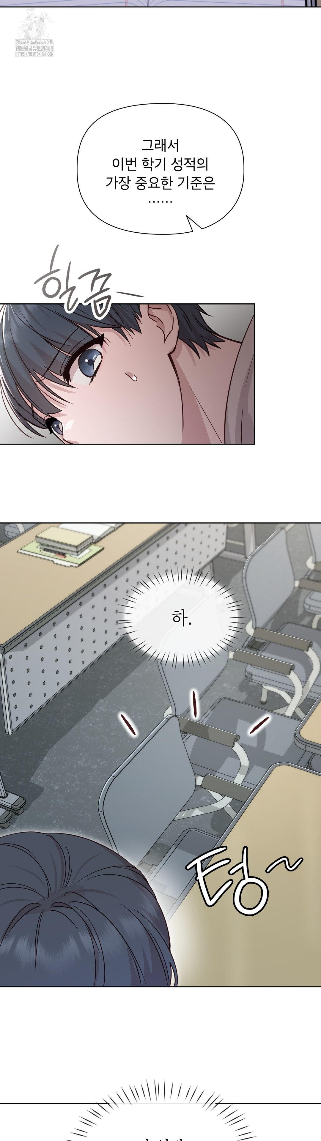 Brother Complex Raw - Chapter 1 Page 61