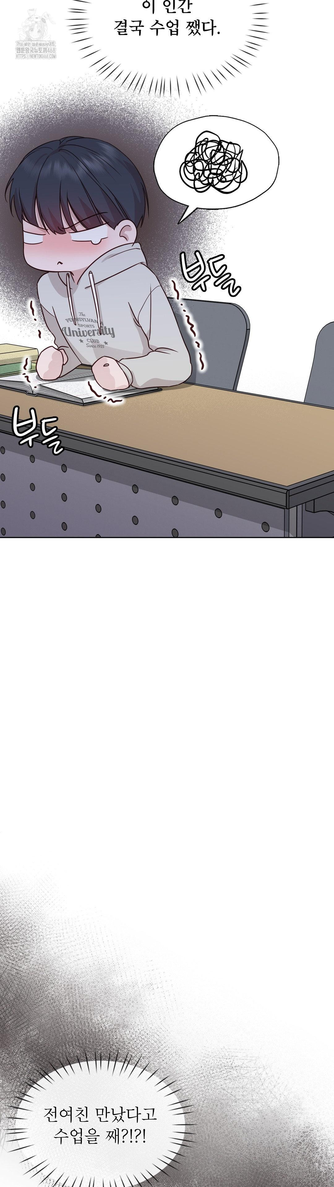 Brother Complex Raw - Chapter 1 Page 62