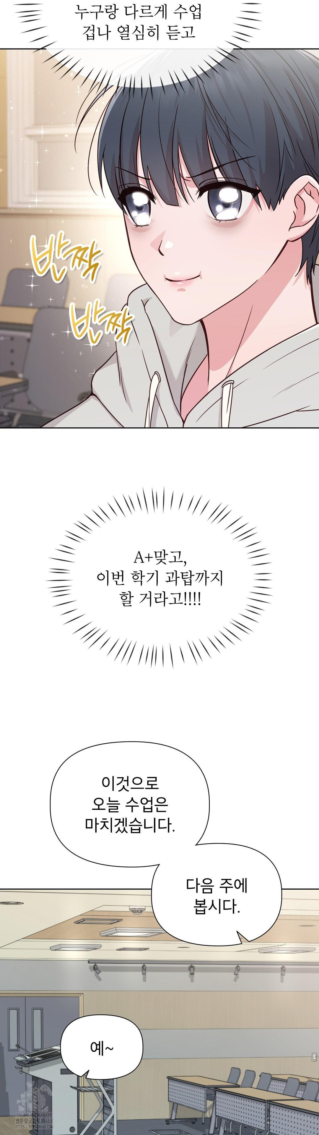 Brother Complex Raw - Chapter 1 Page 65