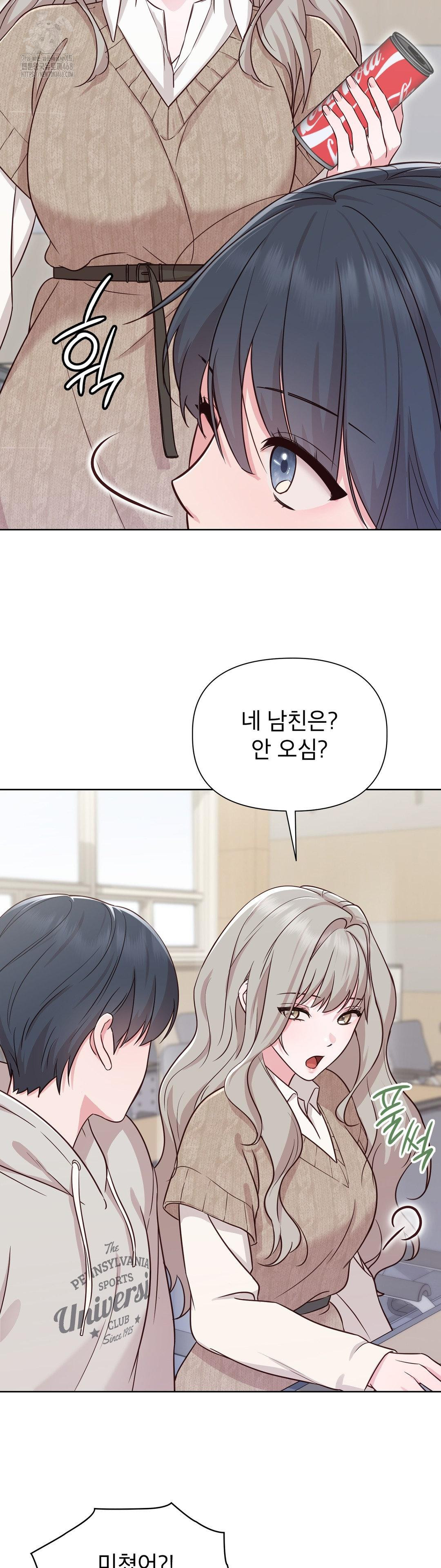 Brother Complex Raw - Chapter 1 Page 68