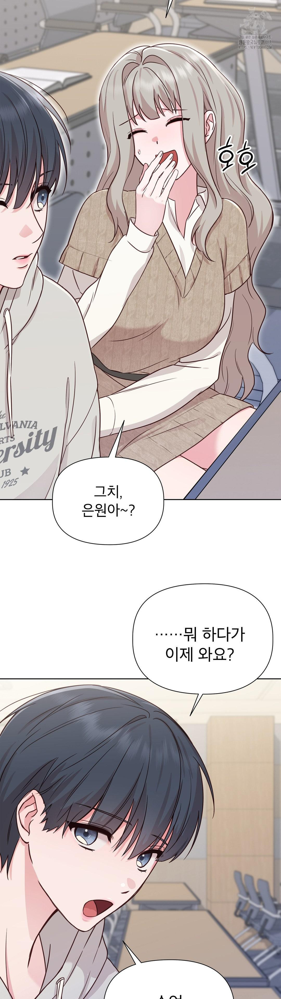 Brother Complex Raw - Chapter 1 Page 73