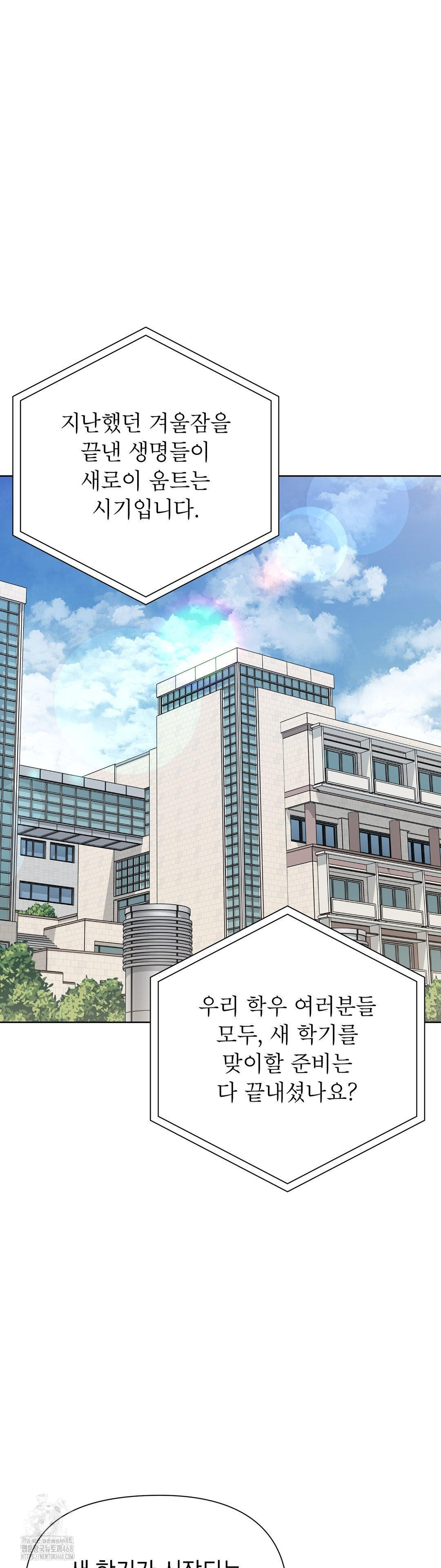 Brother Complex Raw - Chapter 1 Page 76