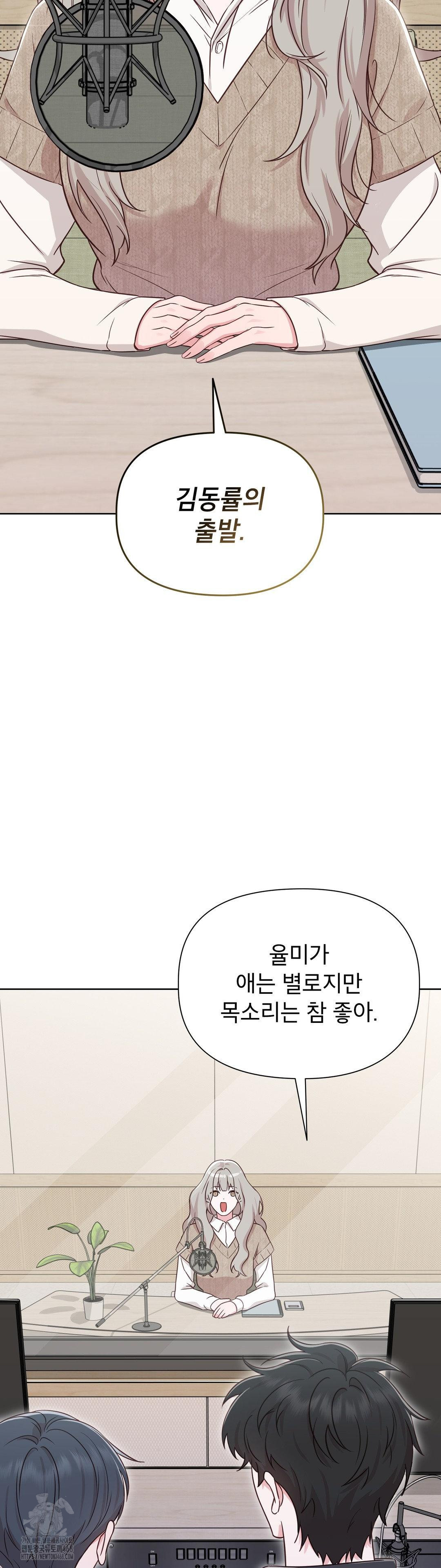 Brother Complex Raw - Chapter 1 Page 78