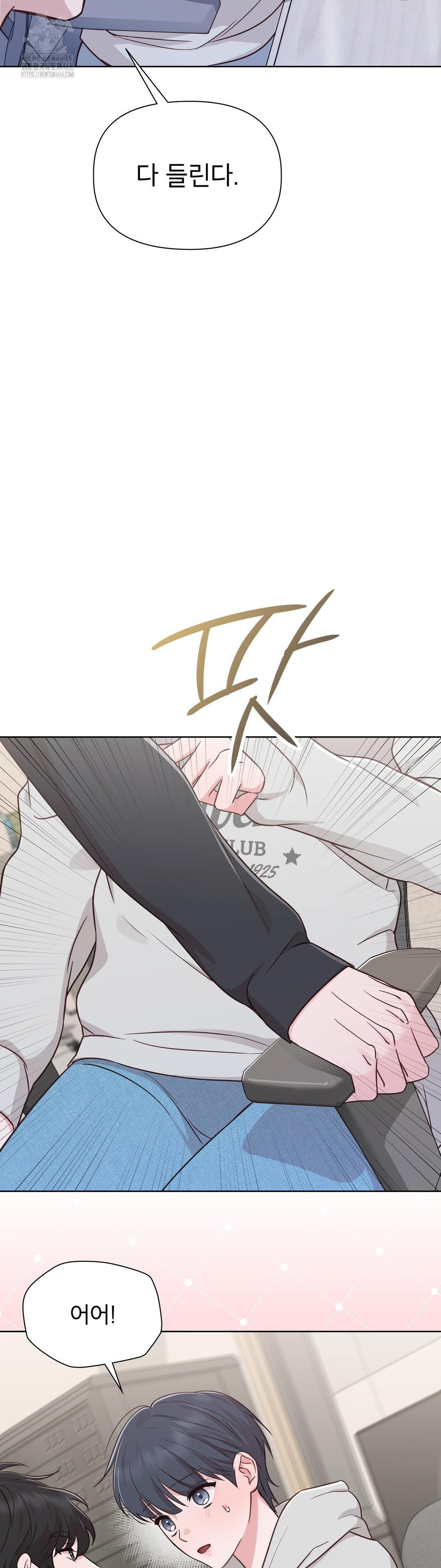 Brother Complex Raw - Chapter 1 Page 81