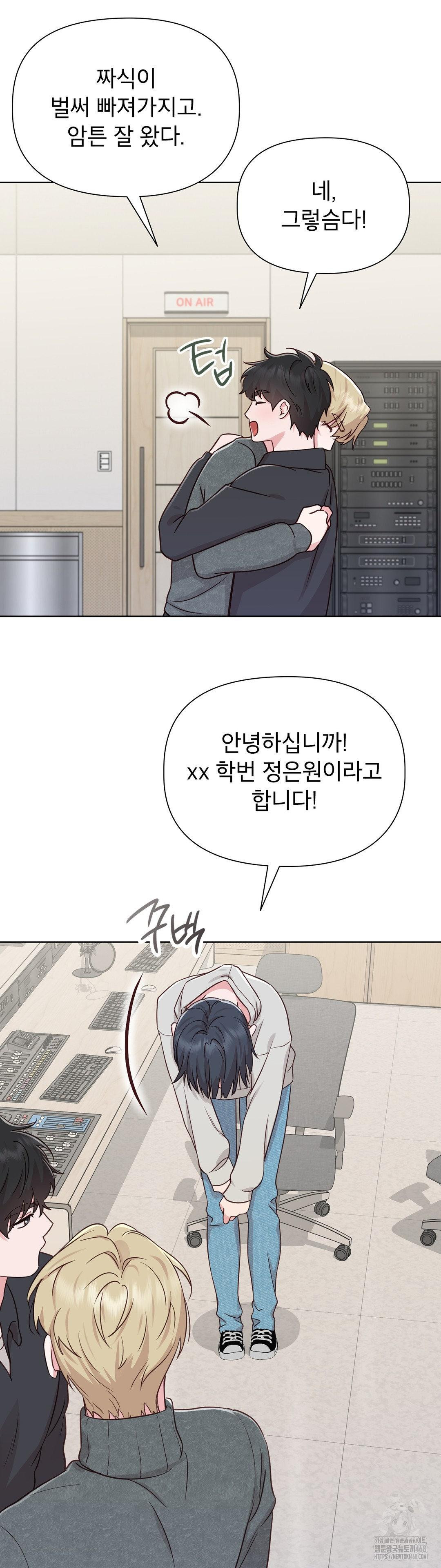 Brother Complex Raw - Chapter 1 Page 86