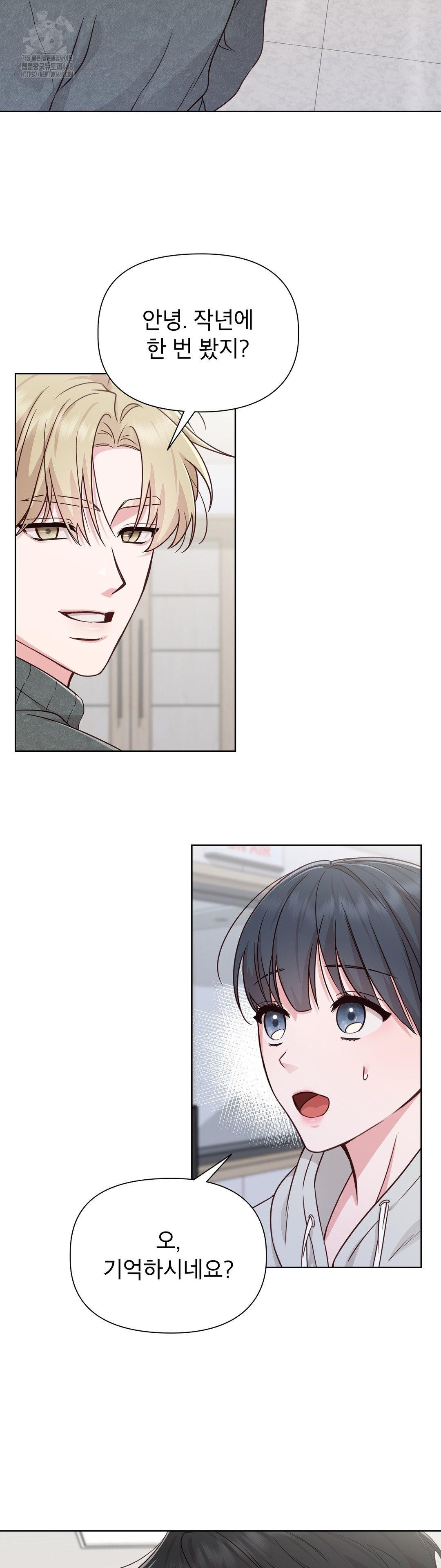 Brother Complex Raw - Chapter 1 Page 87