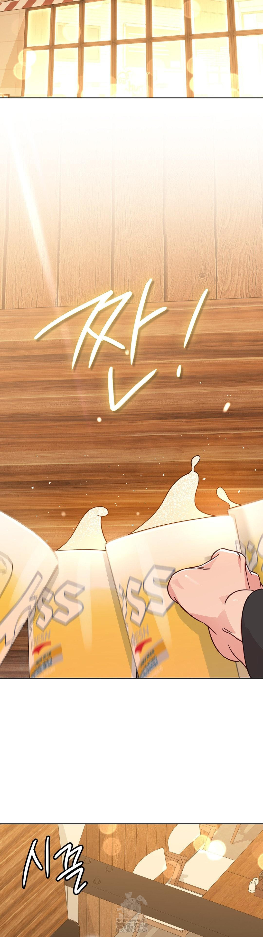 Brother Complex Raw - Chapter 1 Page 89