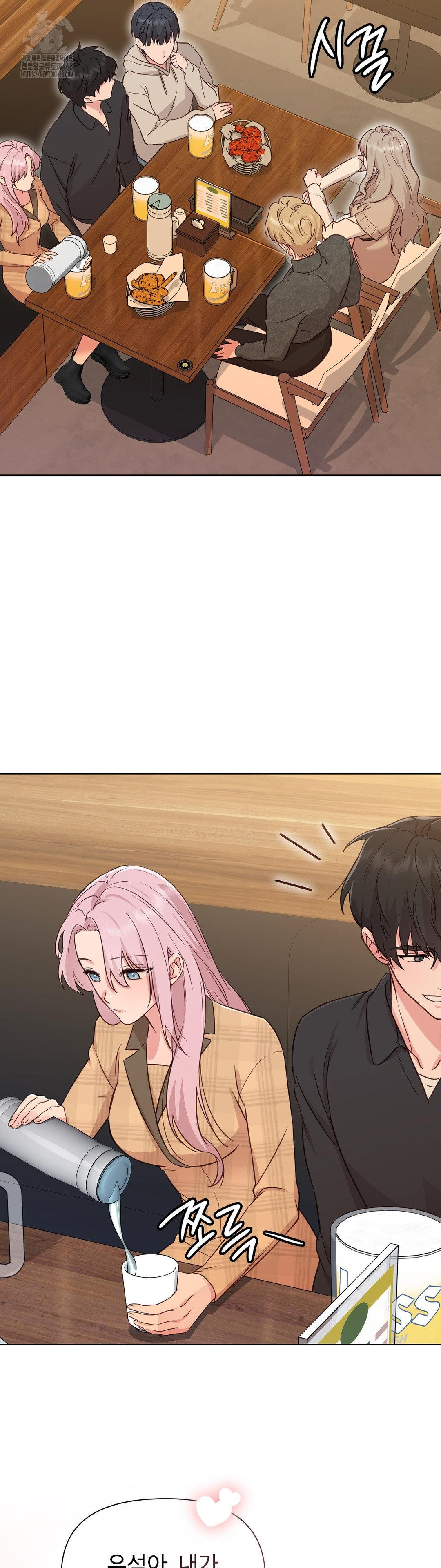 Brother Complex Raw - Chapter 1 Page 90