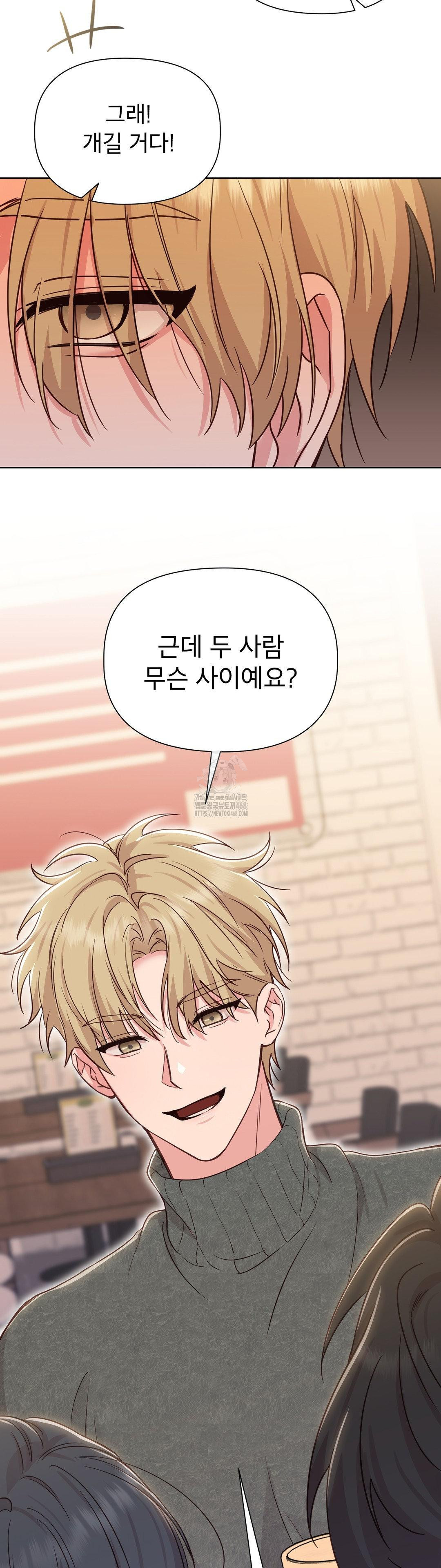 Brother Complex Raw - Chapter 1 Page 93