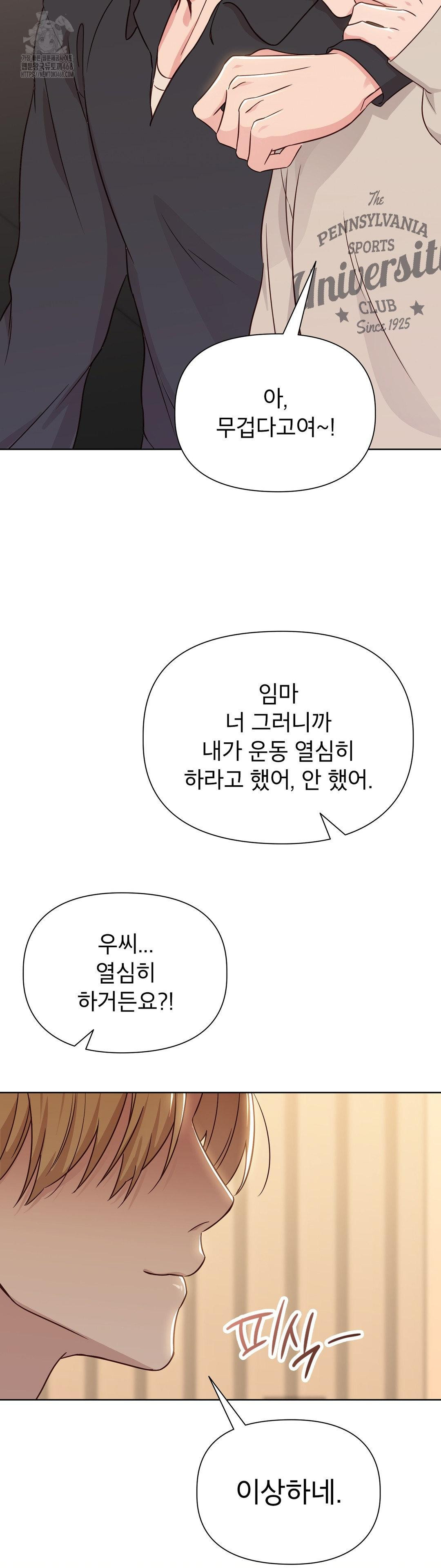 Brother Complex Raw - Chapter 1 Page 95