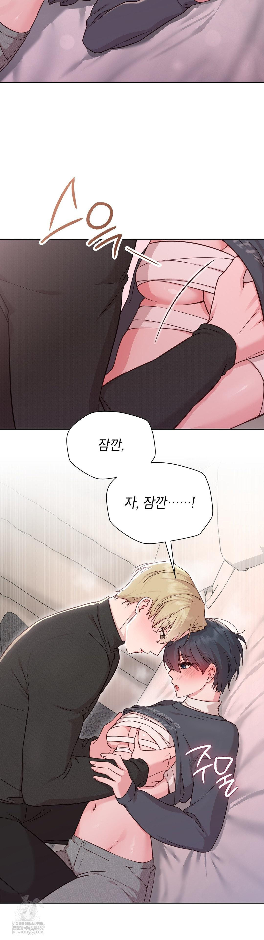 Brother Complex Raw - Chapter 15 Page 20