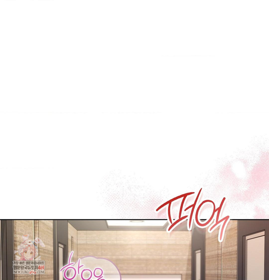 Brother Complex Raw - Chapter 16 Page 1