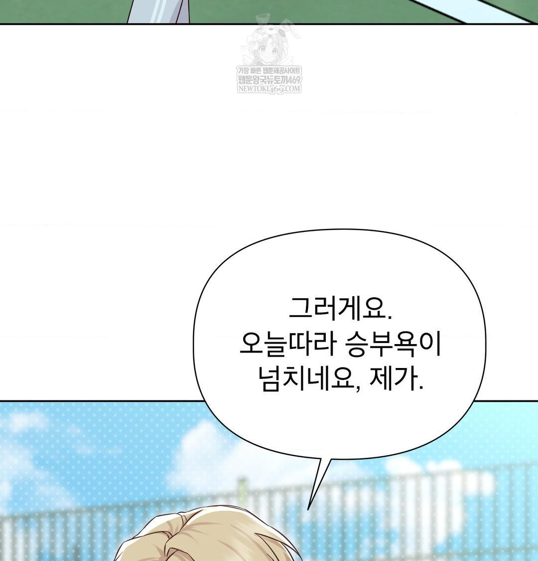 Brother Complex Raw - Chapter 16 Page 100