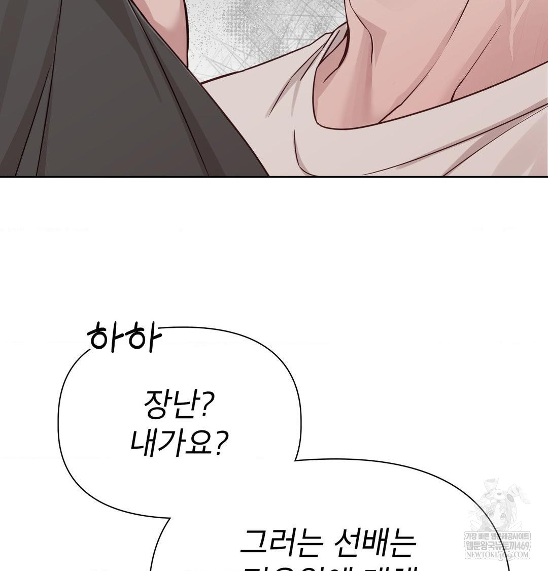 Brother Complex Raw - Chapter 16 Page 114