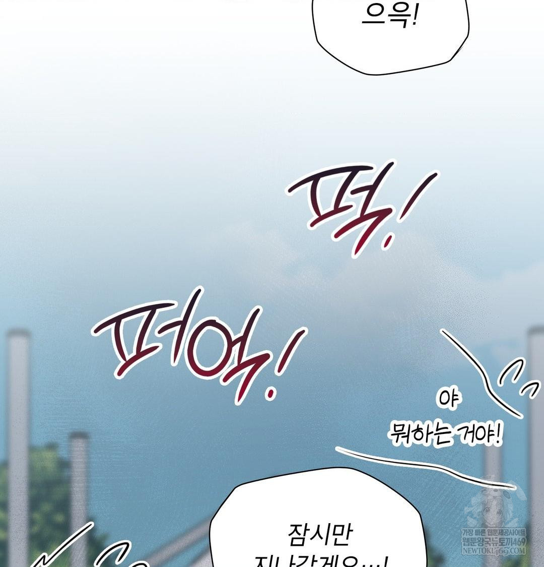 Brother Complex Raw - Chapter 16 Page 121