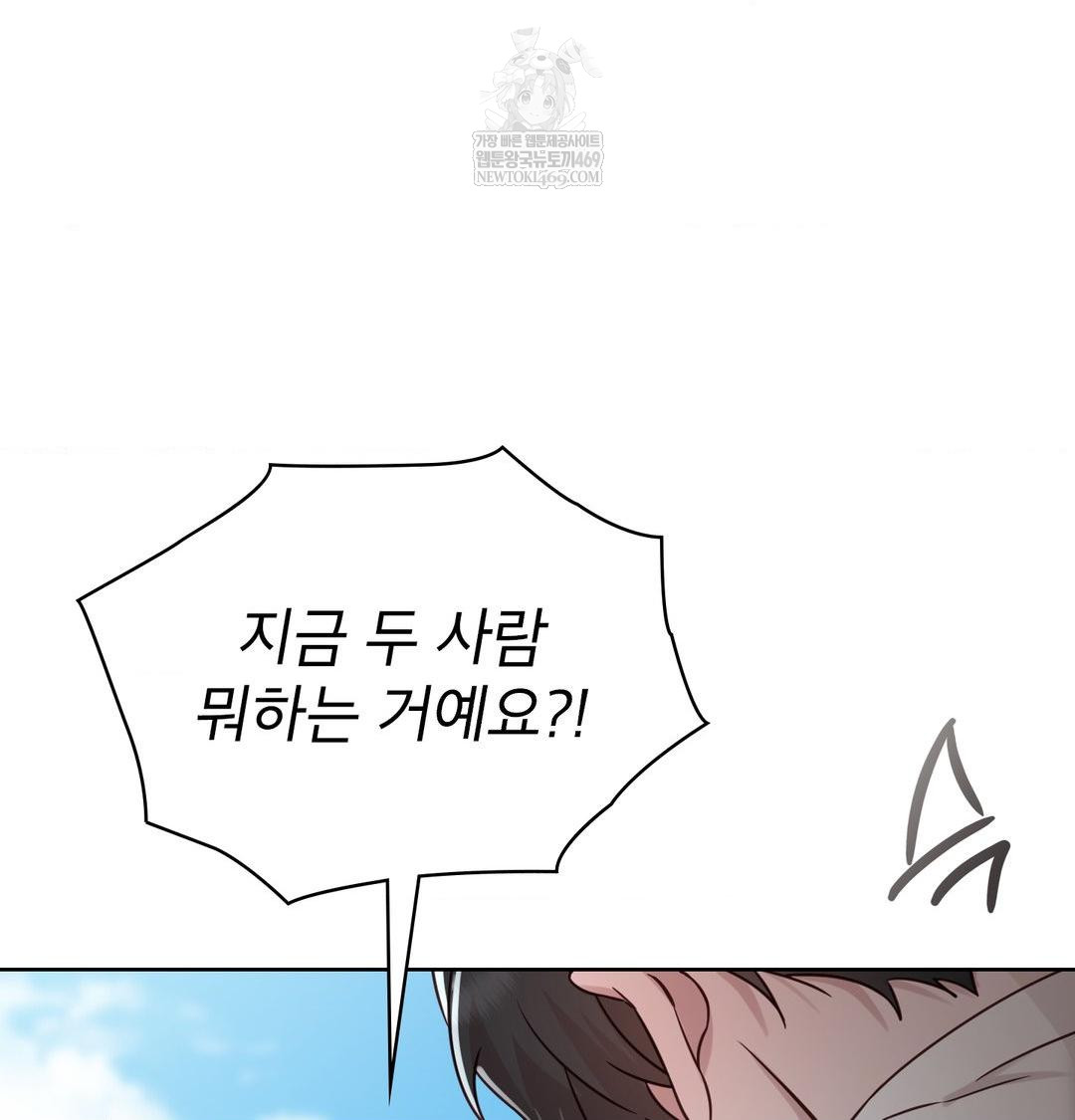 Brother Complex Raw - Chapter 16 Page 127