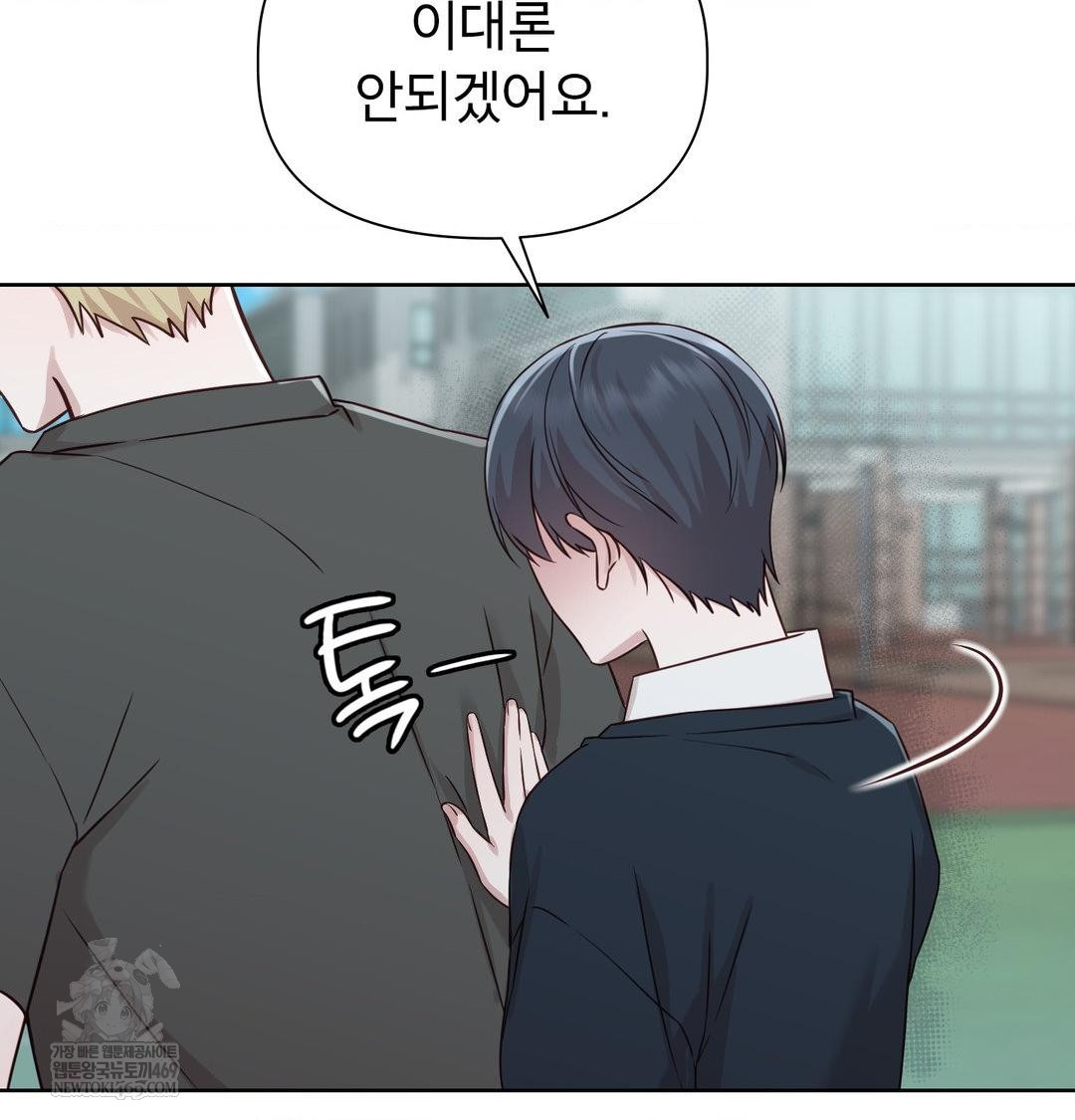 Brother Complex Raw - Chapter 16 Page 133