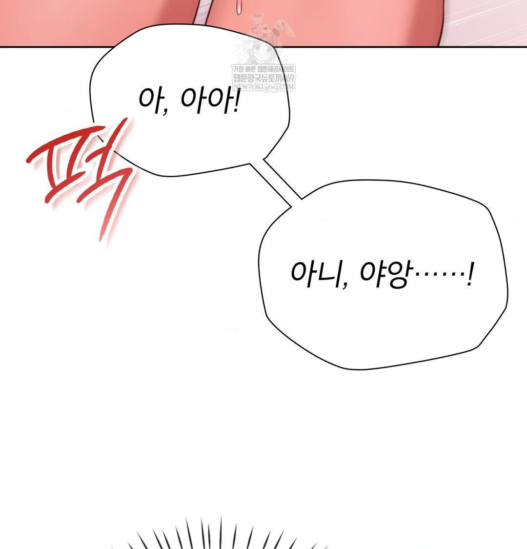 Brother Complex Raw - Chapter 16 Page 20