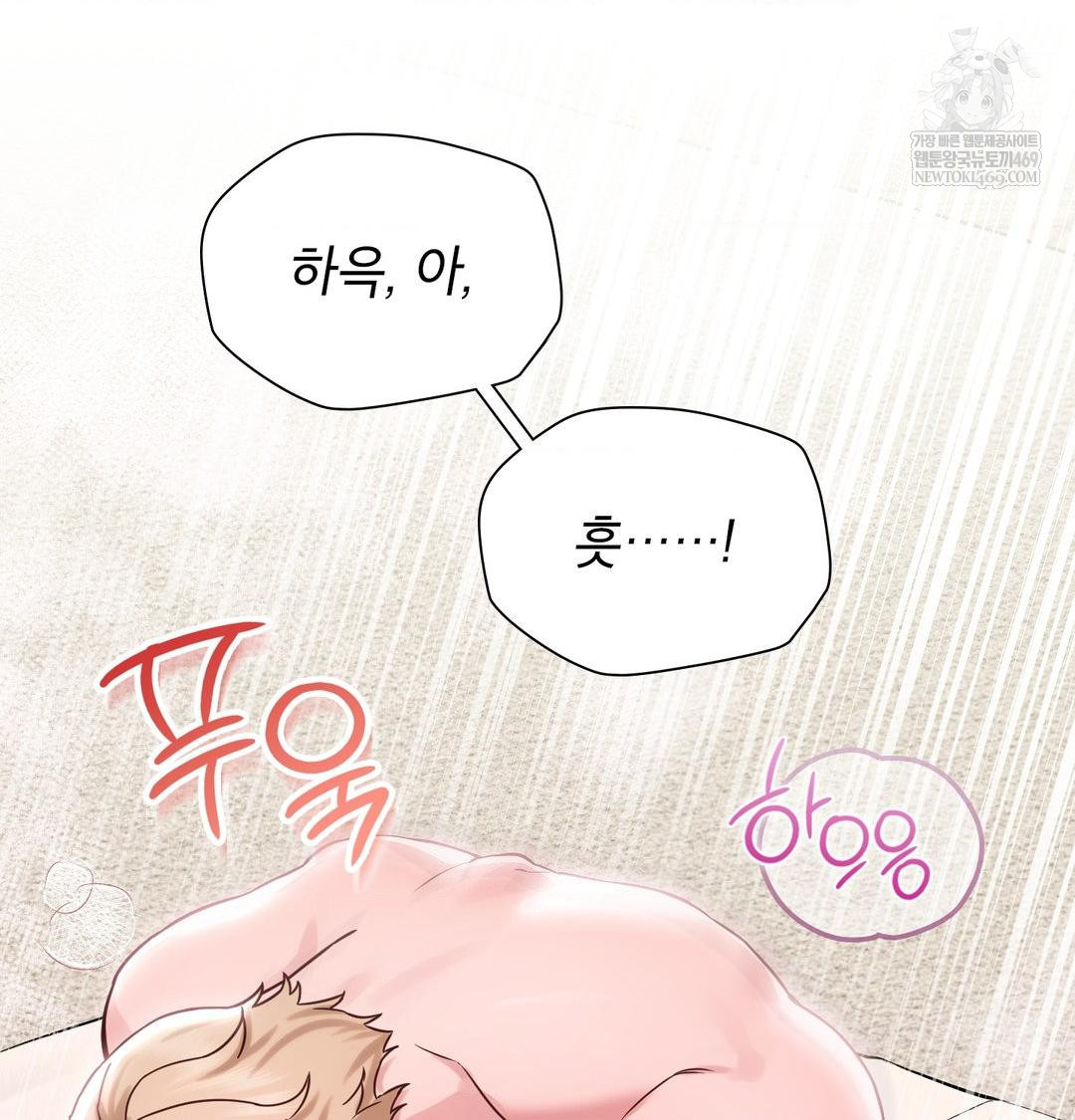 Brother Complex Raw - Chapter 16 Page 6