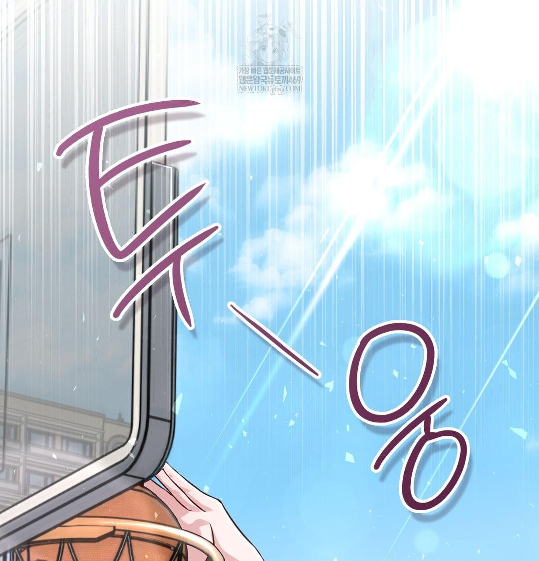 Brother Complex Raw - Chapter 16 Page 78