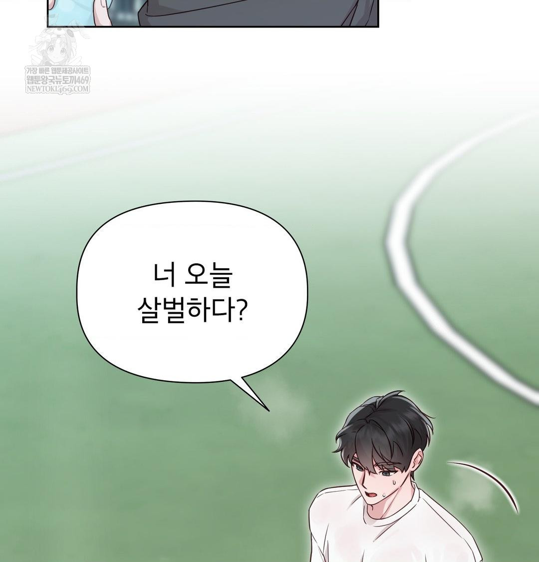 Brother Complex Raw - Chapter 16 Page 98