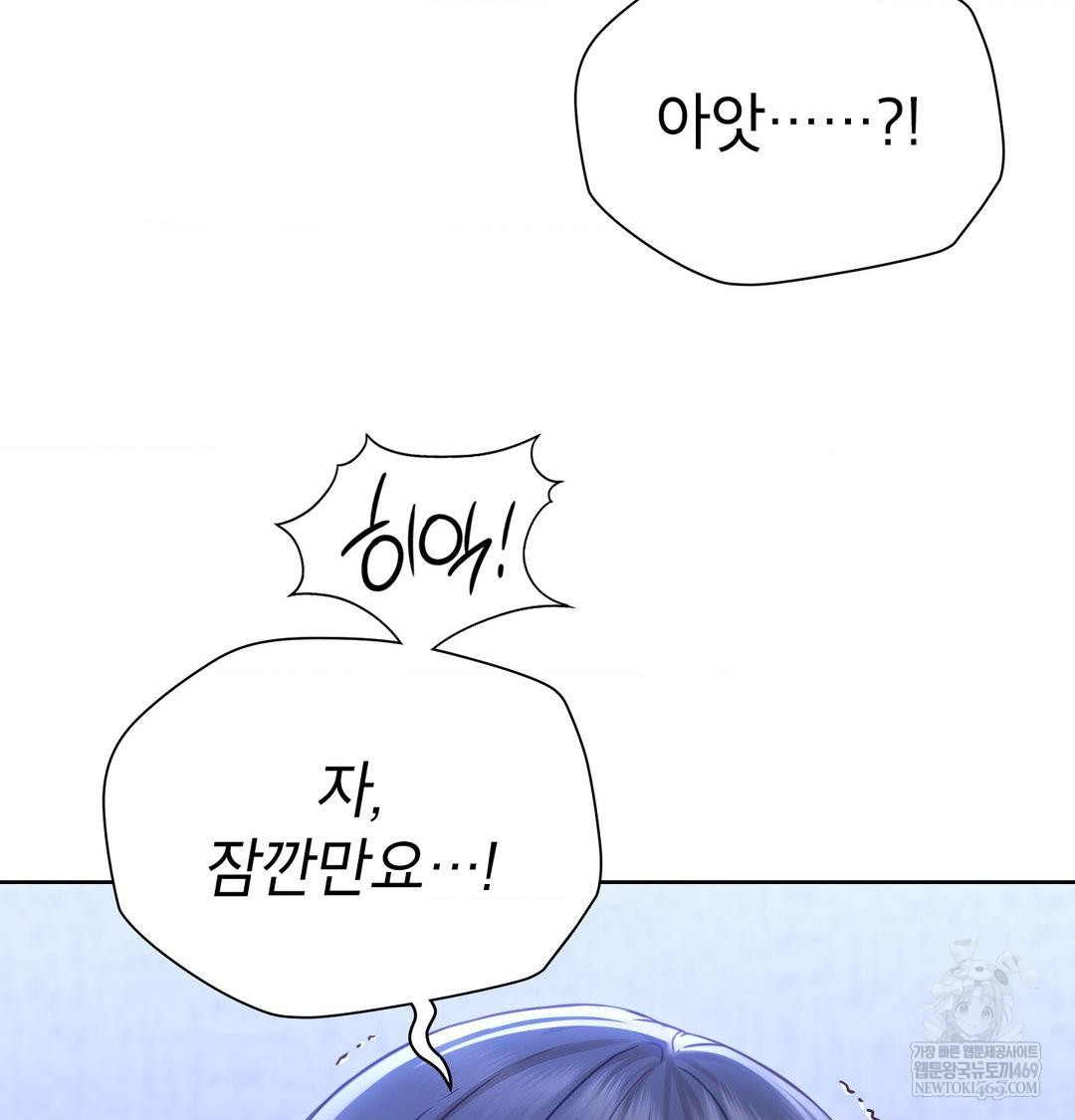 Brother Complex Raw - Chapter 17 Page 104