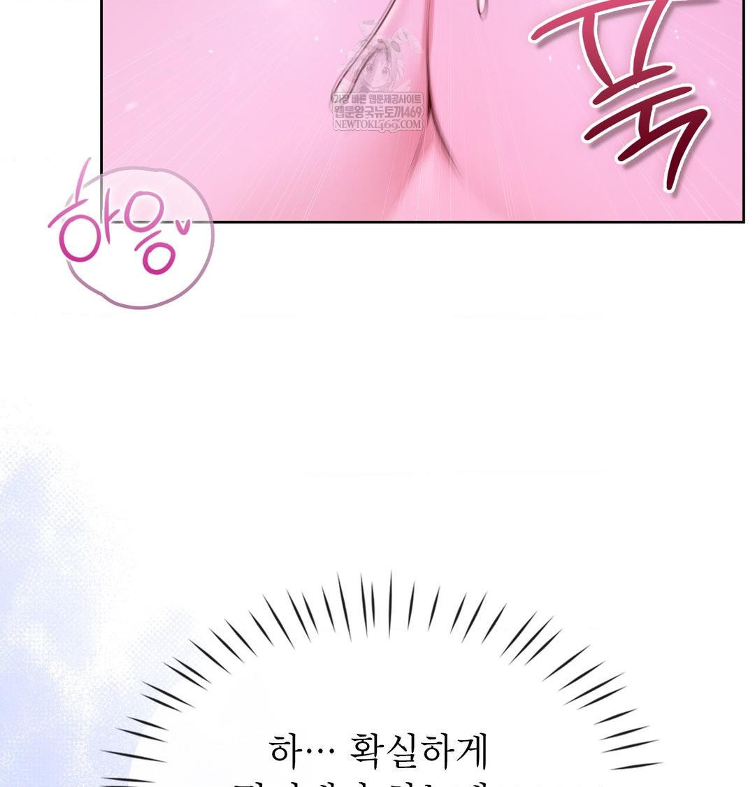 Brother Complex Raw - Chapter 17 Page 118