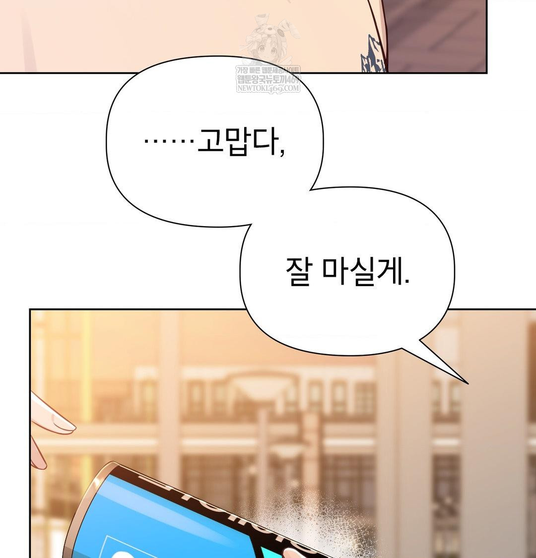 Brother Complex Raw - Chapter 17 Page 13