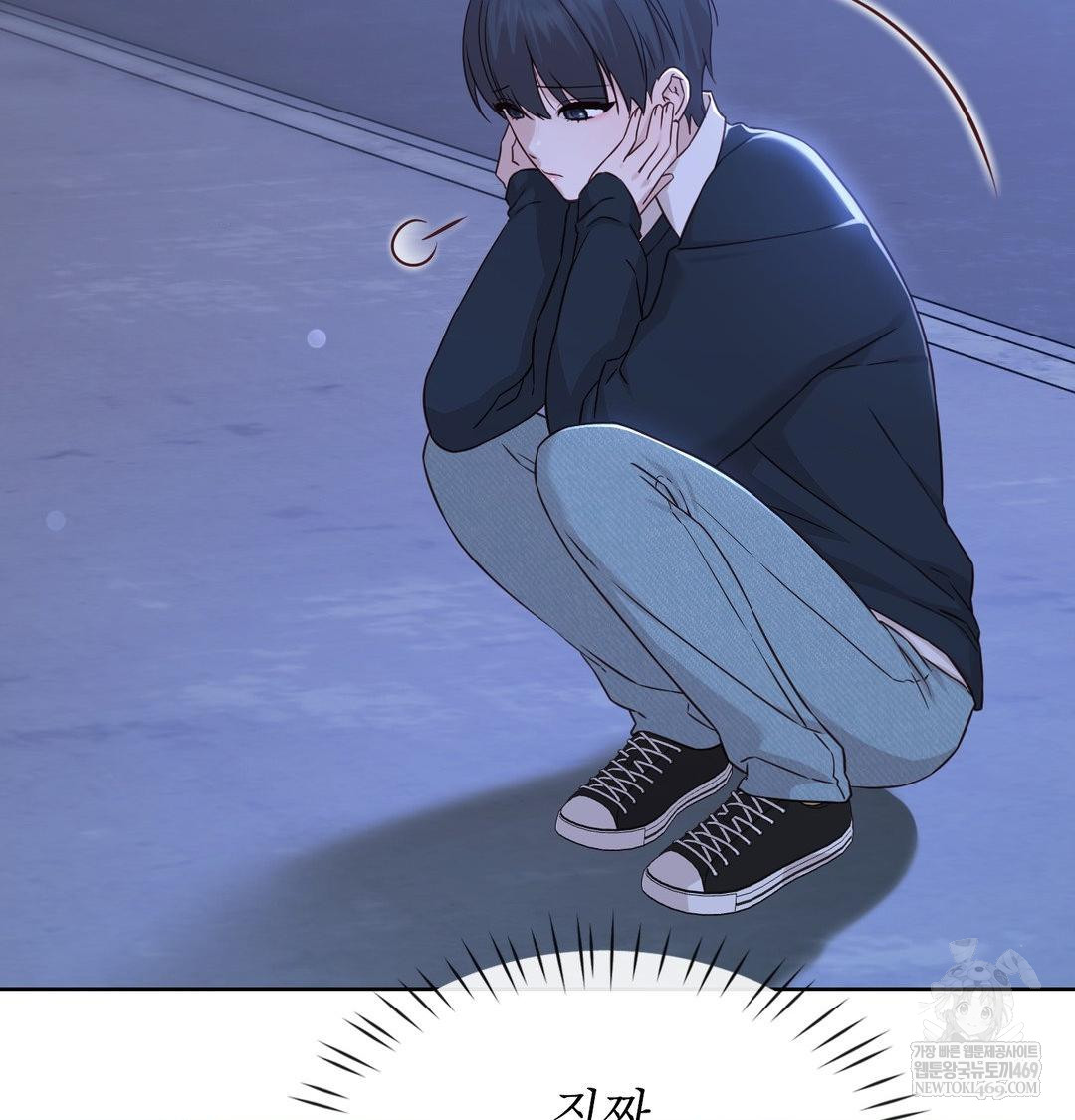 Brother Complex Raw - Chapter 17 Page 130