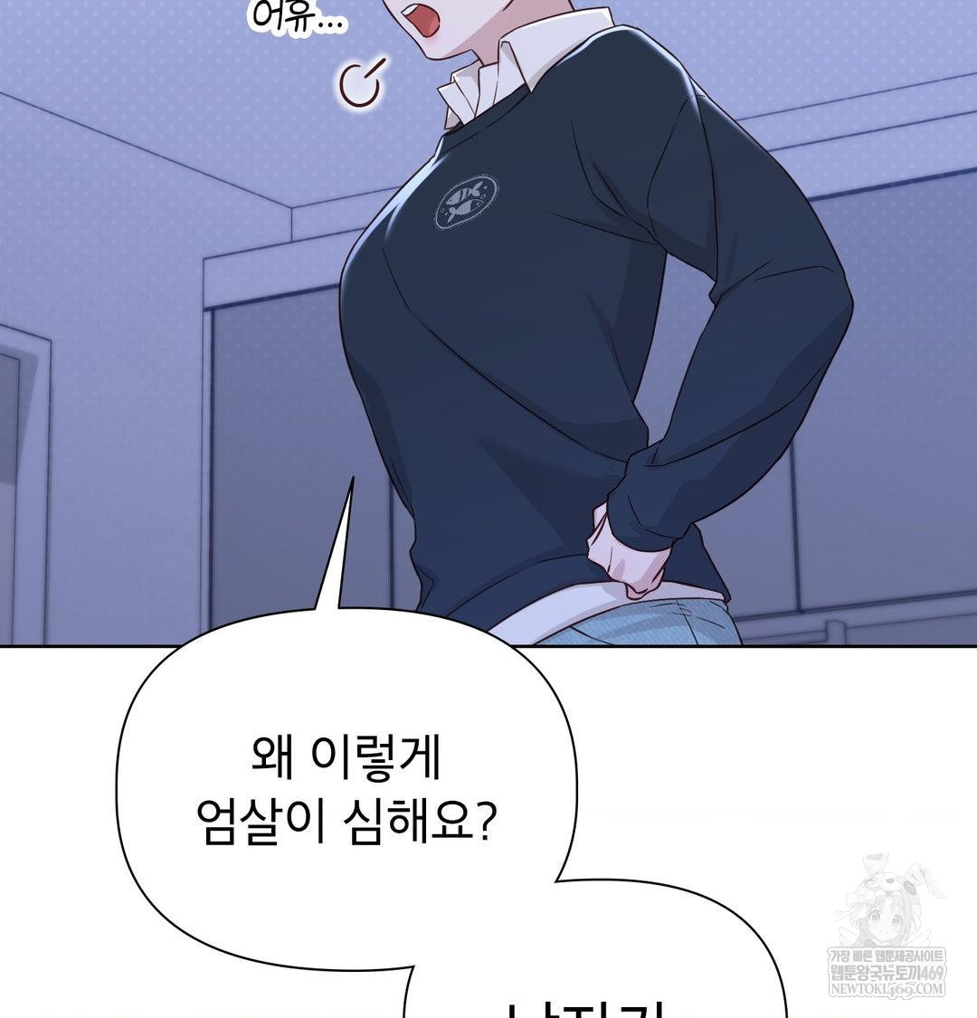 Brother Complex Raw - Chapter 17 Page 41