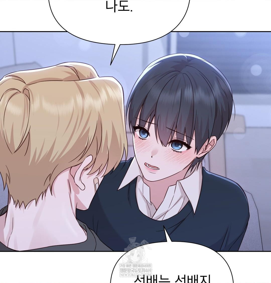 Brother Complex Raw - Chapter 17 Page 59