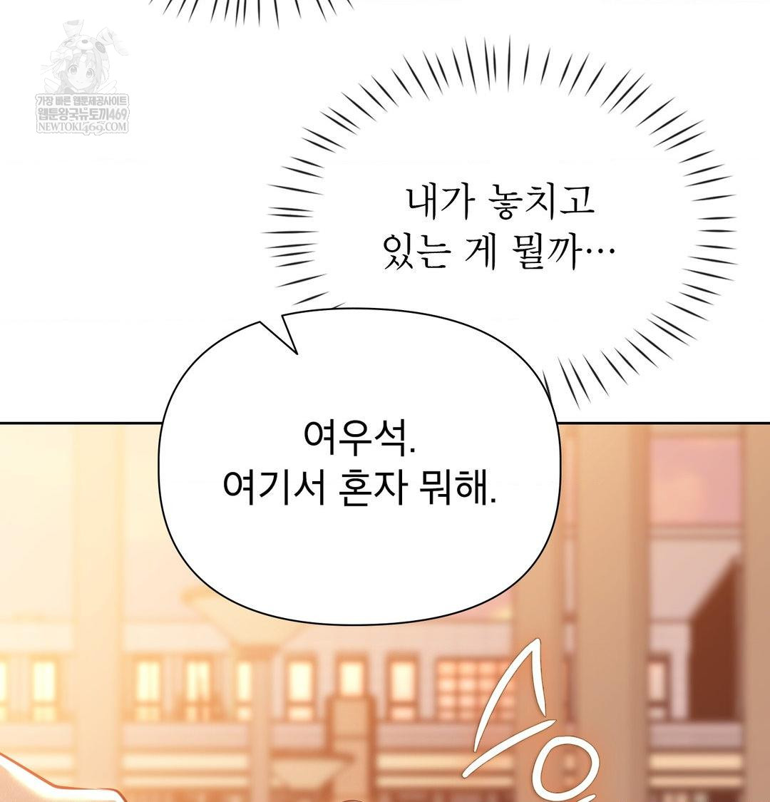 Brother Complex Raw - Chapter 17 Page 7