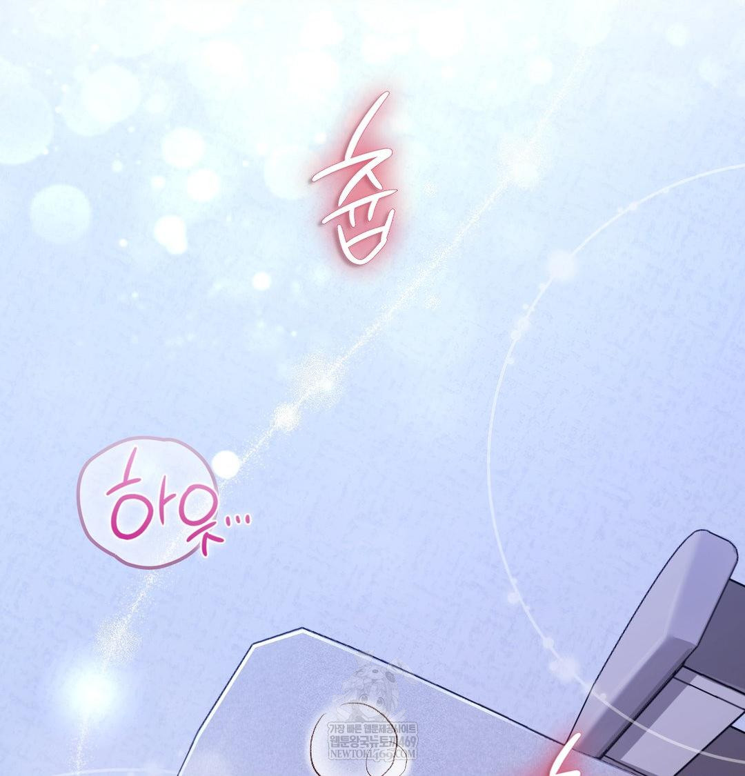 Brother Complex Raw - Chapter 17 Page 73