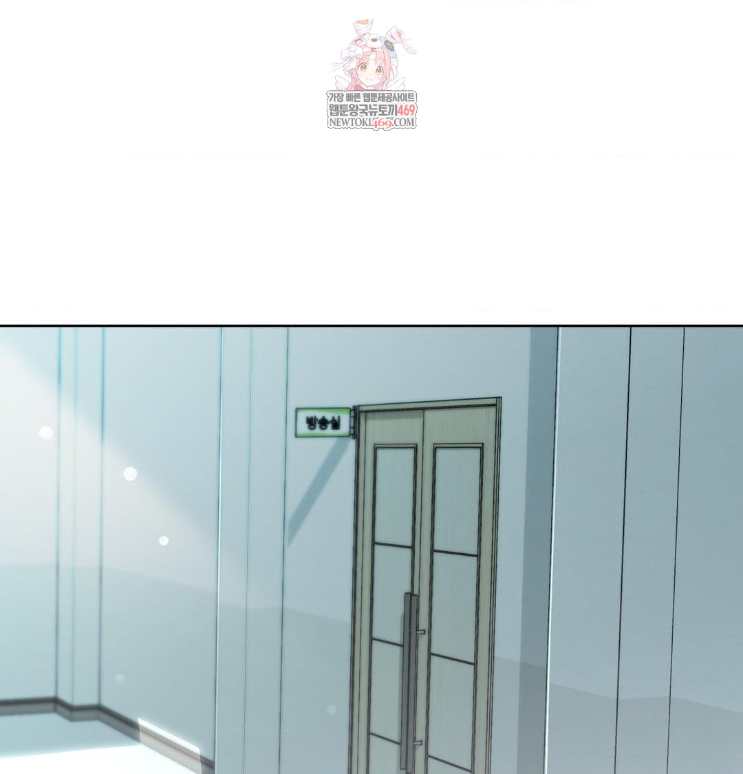 Brother Complex Raw - Chapter 18 Page 1