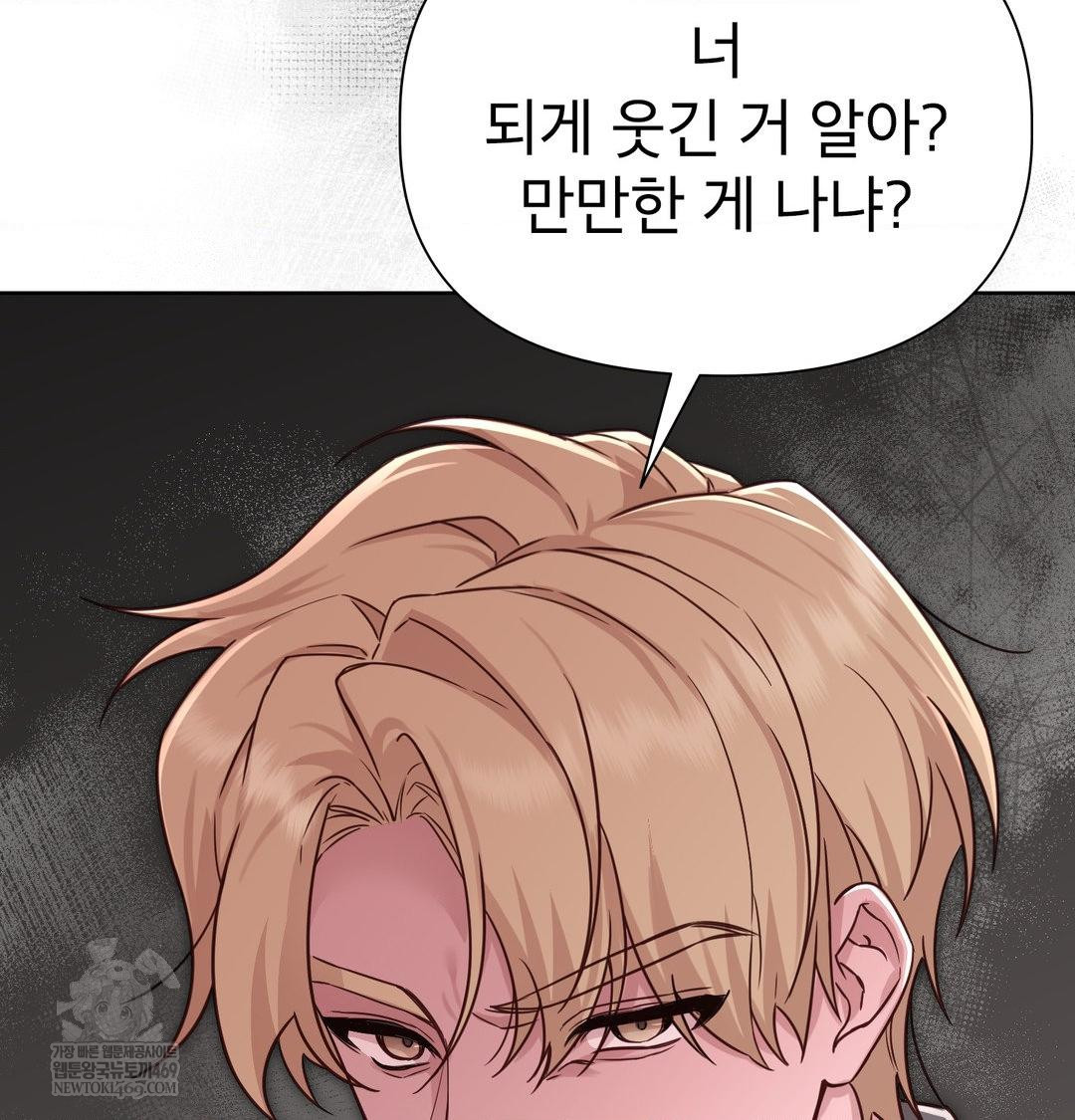 Brother Complex Raw - Chapter 18 Page 105