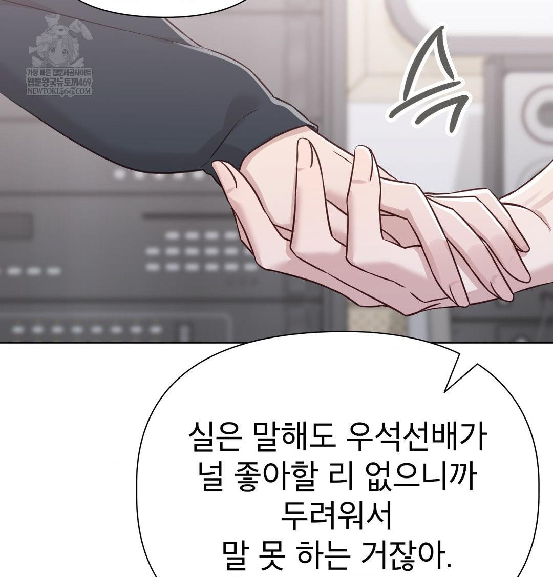 Brother Complex Raw - Chapter 18 Page 123