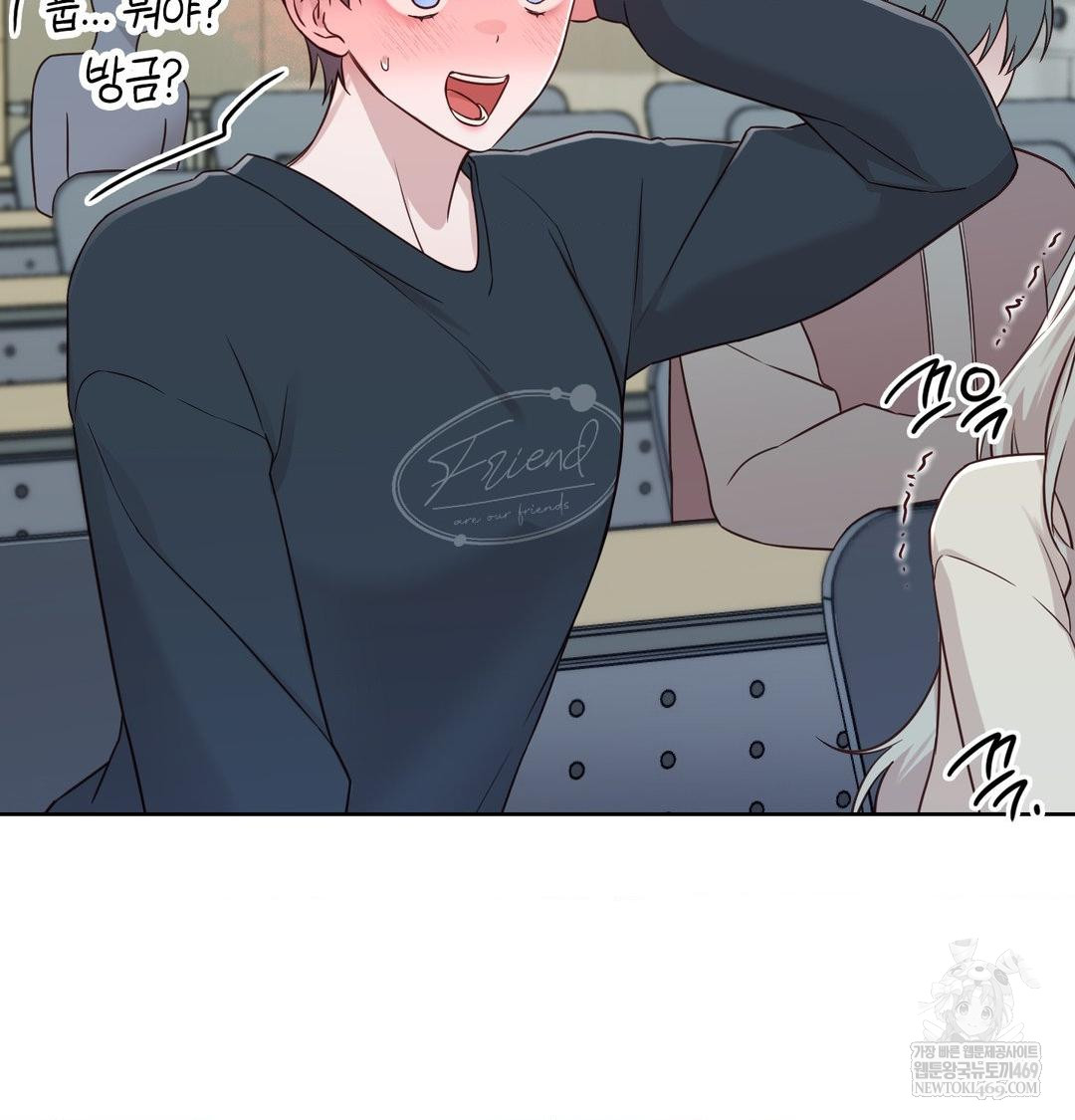 Brother Complex Raw - Chapter 18 Page 21