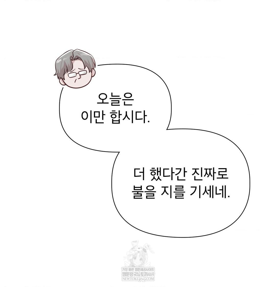 Brother Complex Raw - Chapter 18 Page 24