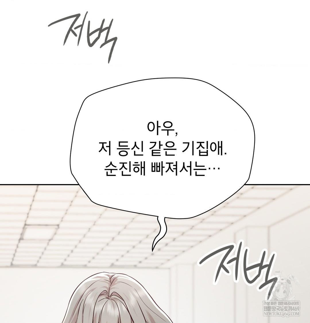 Brother Complex Raw - Chapter 18 Page 78