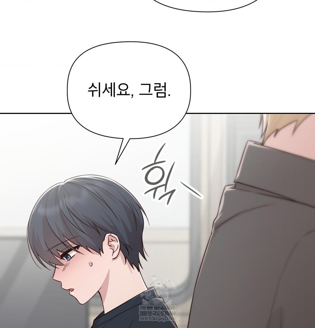 Brother Complex Raw - Chapter 18 Page 94