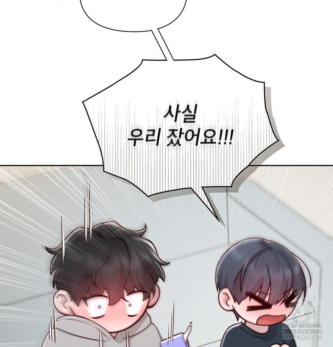 Brother Complex Raw - Chapter 19 Page 100