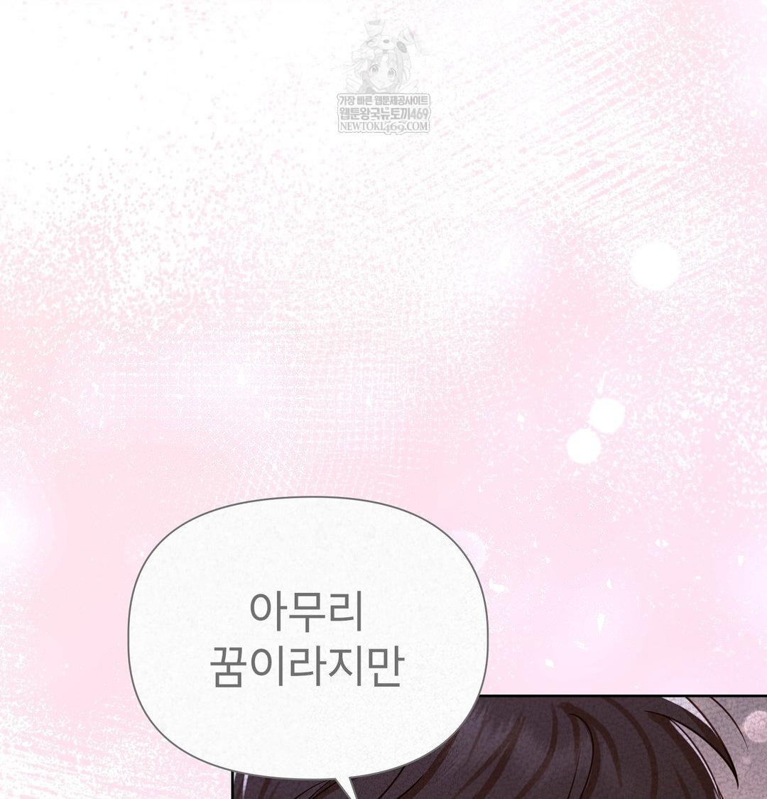 Brother Complex Raw - Chapter 19 Page 107