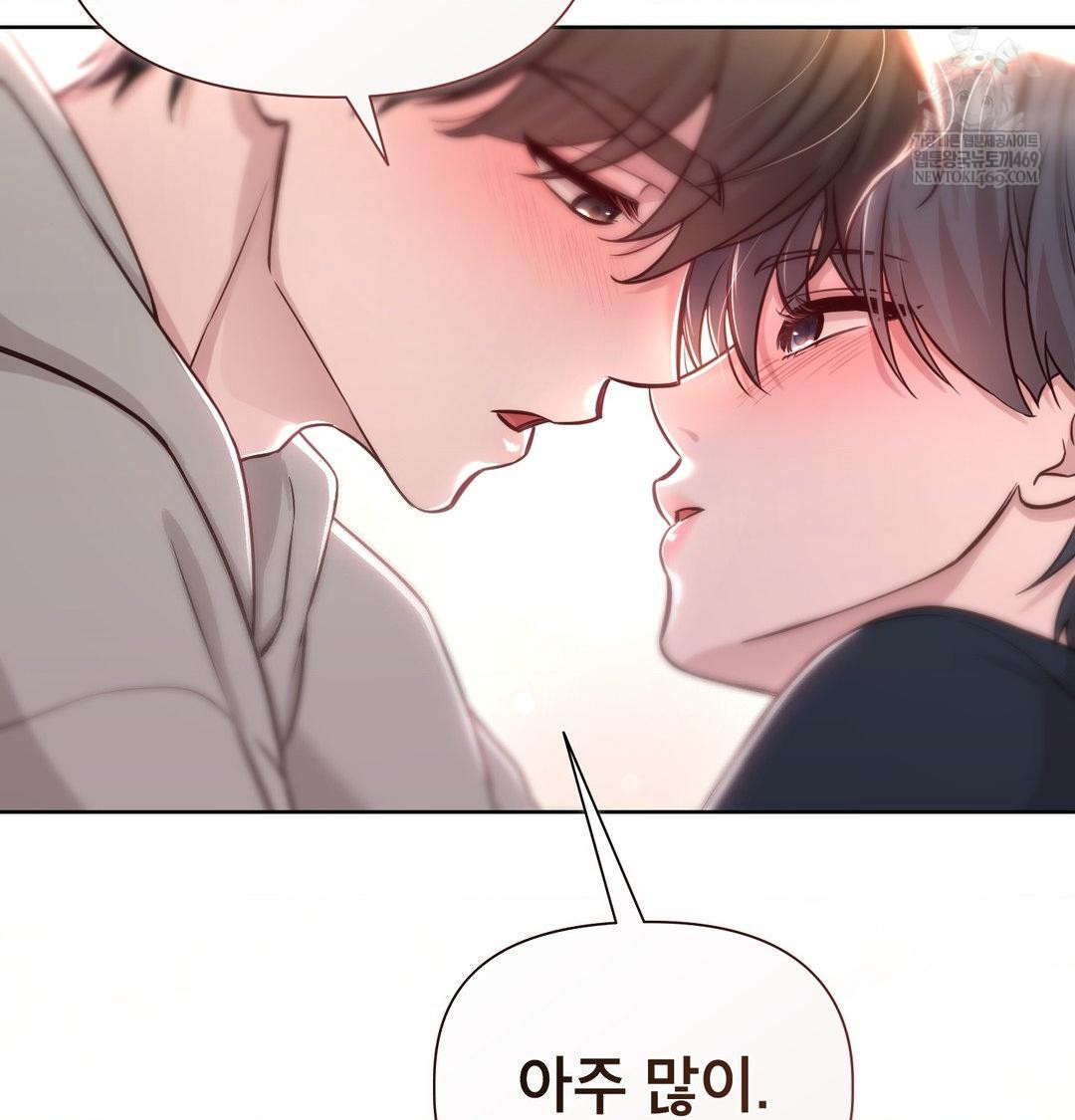 Brother Complex Raw - Chapter 19 Page 144