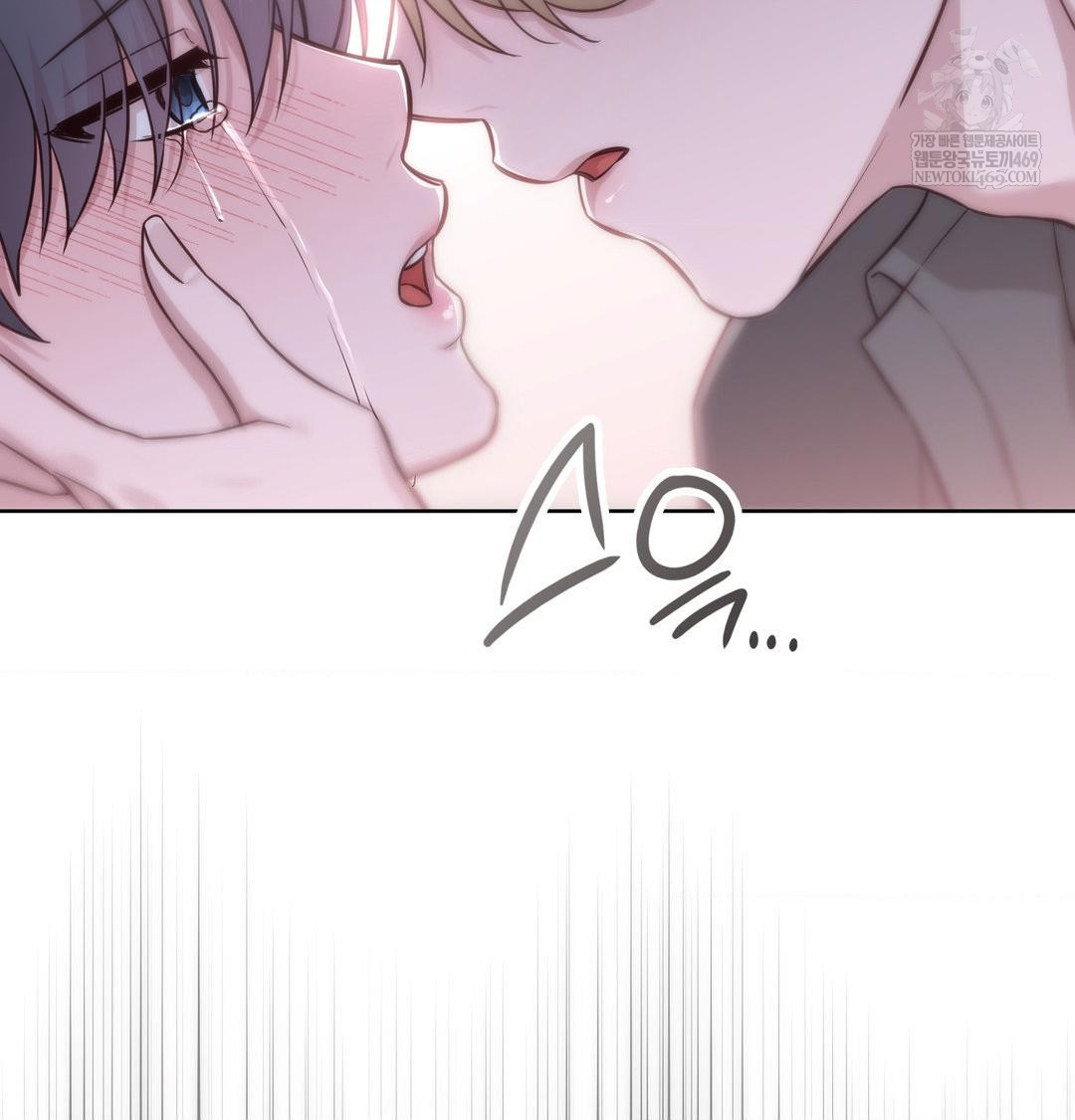 Brother Complex Raw - Chapter 19 Page 21