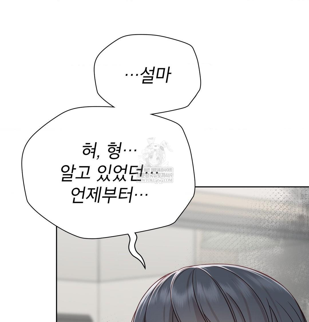 Brother Complex Raw - Chapter 19 Page 42